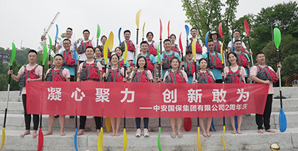 中安国保水上团建活动